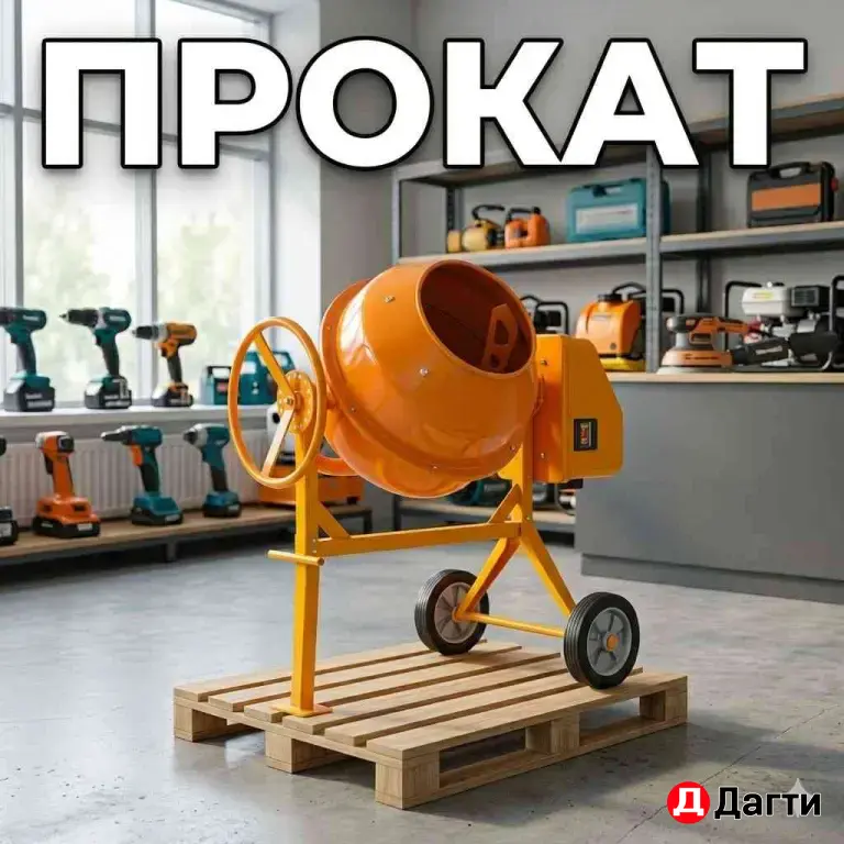 прокат электроинструментов