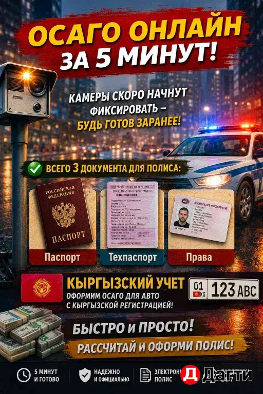 Автострахование