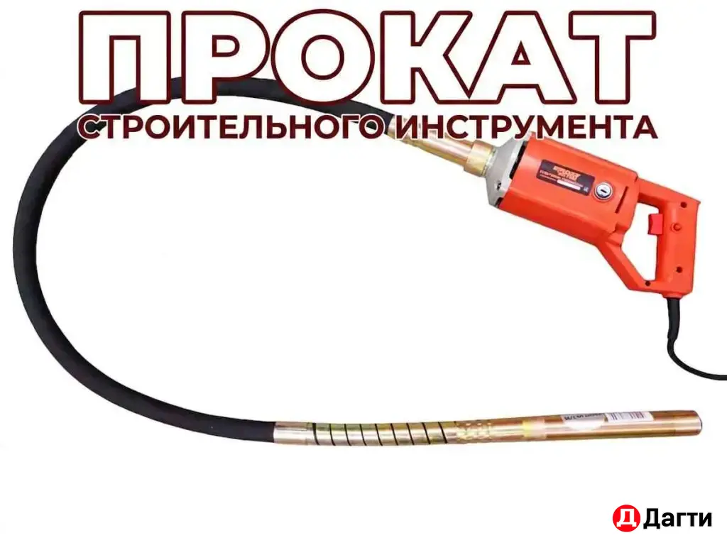 прокат электроинструментов