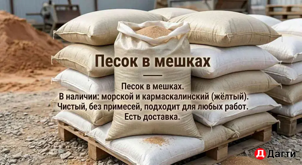 сухие смеси