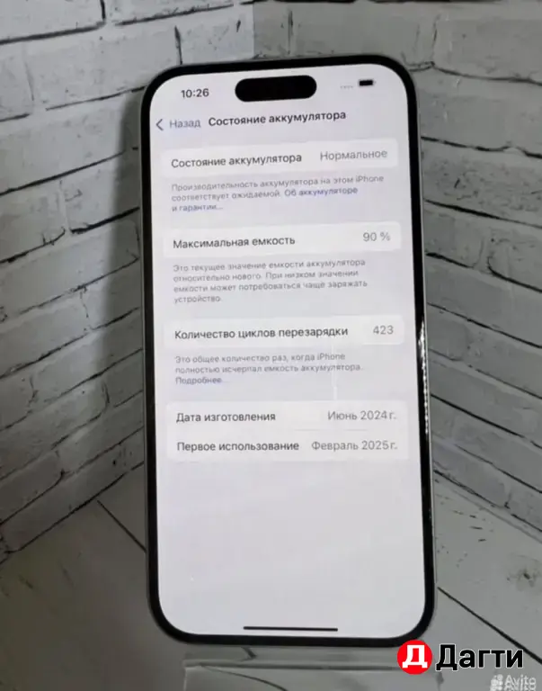 iPhone 15 128GB Green.