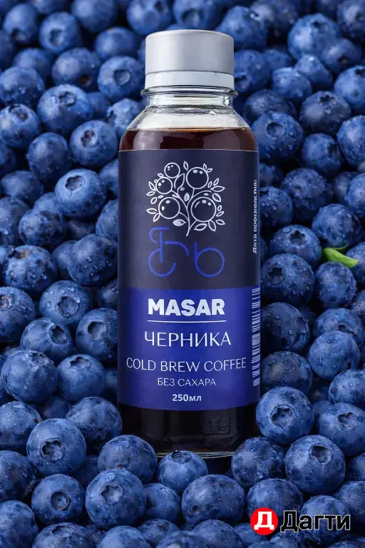 cold brew MASAR
