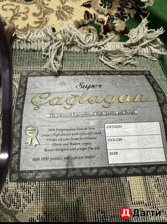 ковер СССР