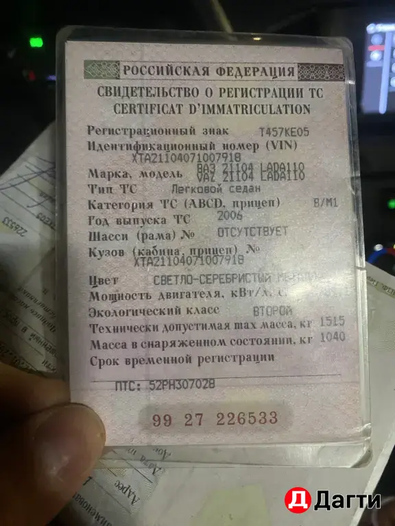 LADA (ВАЗ) 2110, 2006 года