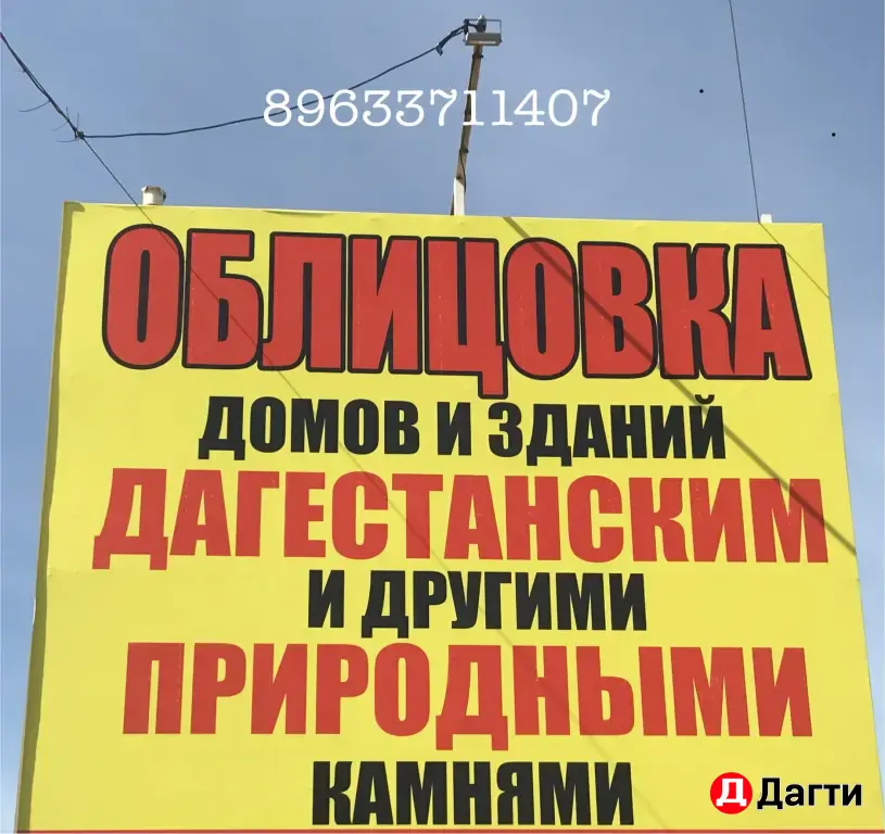 ступени и цоколя из базальт, травертин , черный туф . фельзит