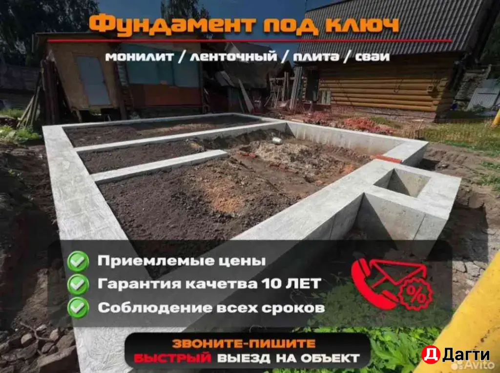 Фундаментные работы заливки
