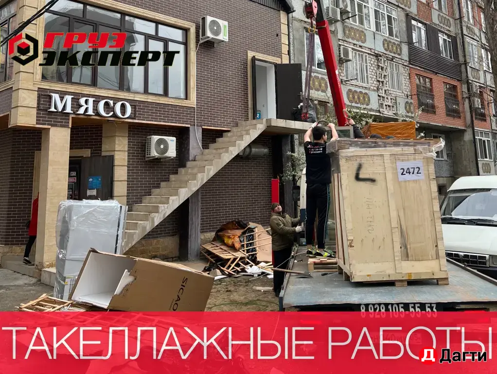 Вывоз мусора Грузчки Газель Самосвал