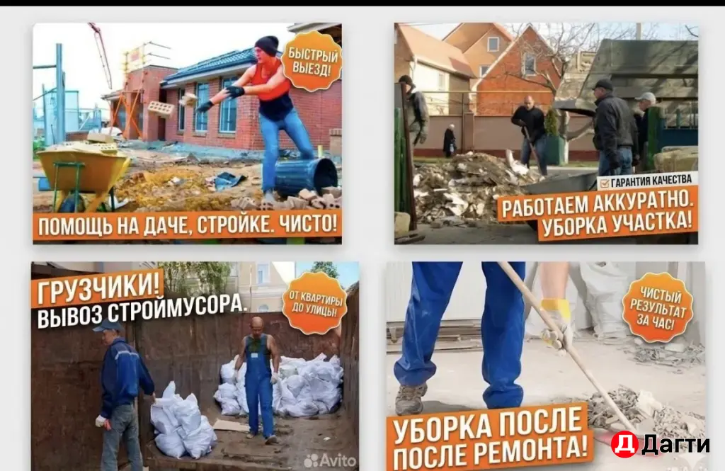 разно рабочие