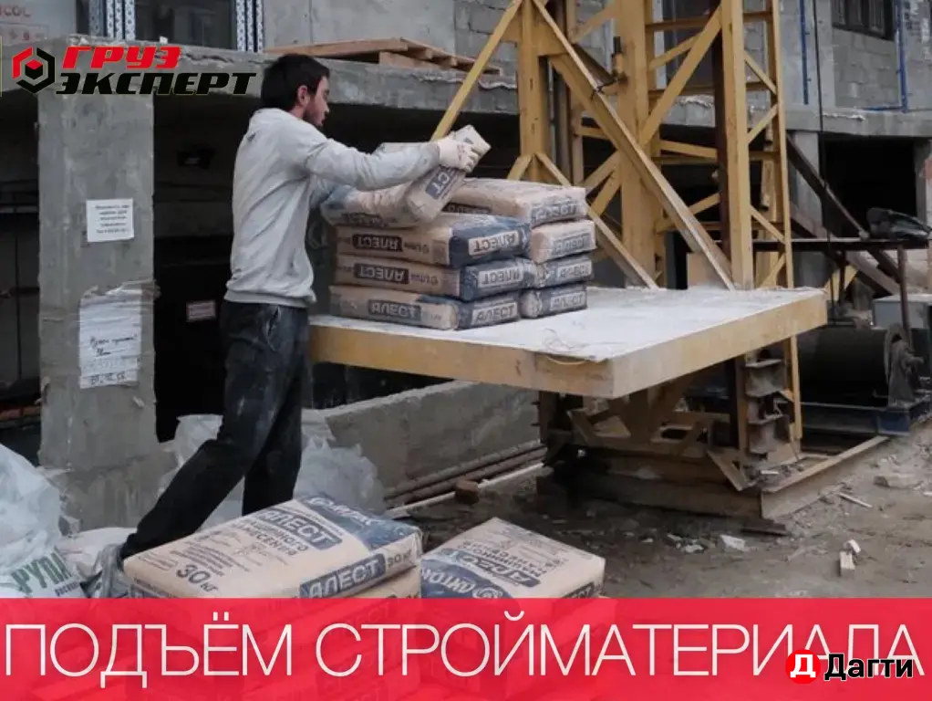 Вывоз мусора Грузчки Газель Самосвал