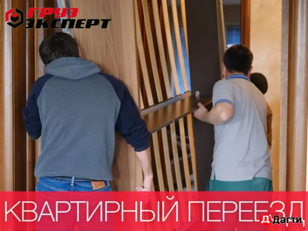 Вывоз мусора Грузчки Газель Самосвал
