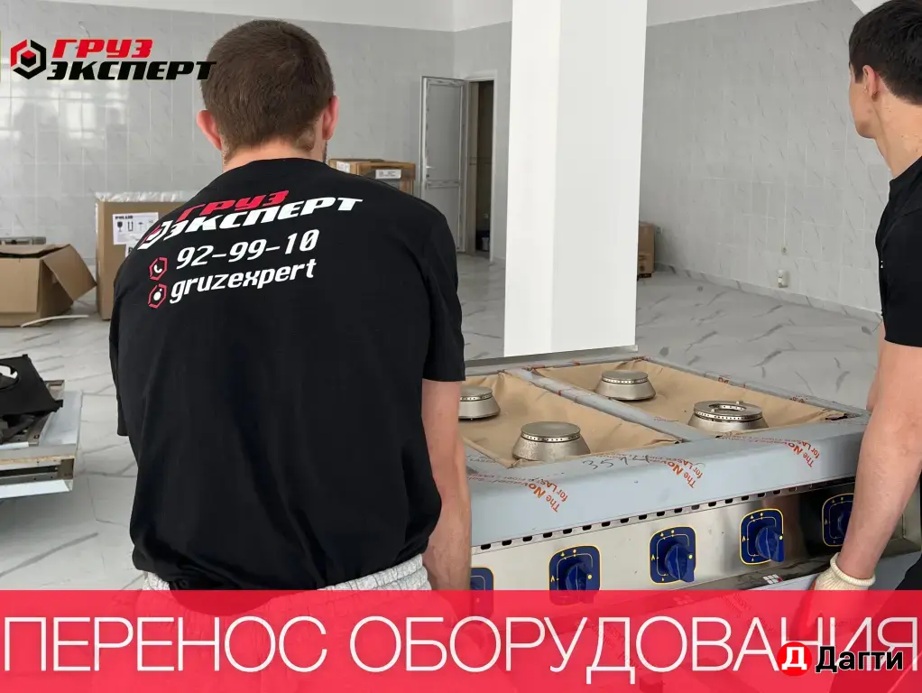 Вывоз мусора Грузчки Газель Самосвал
