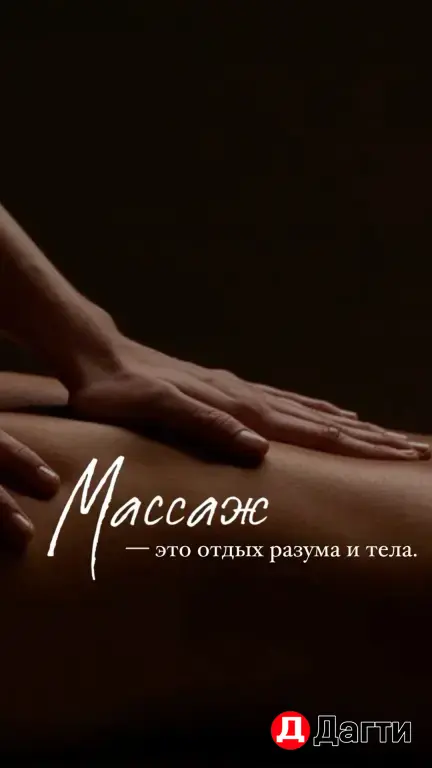 женский массаж