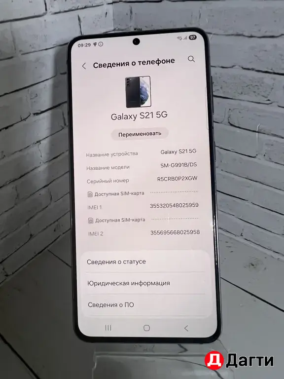 Samsung Galaxy S21 5G 128GB.