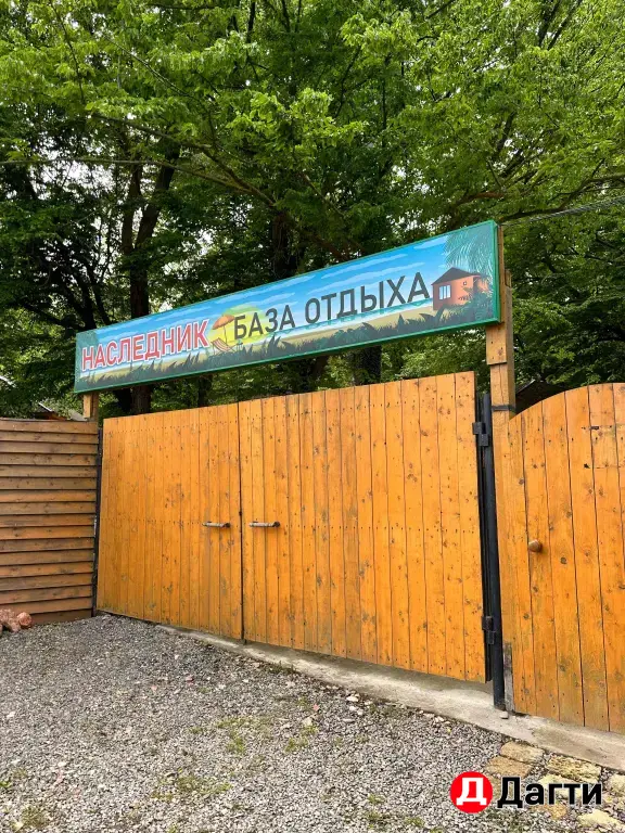 база отдыха