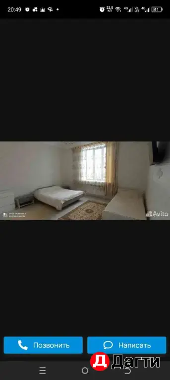 сдаётся комната