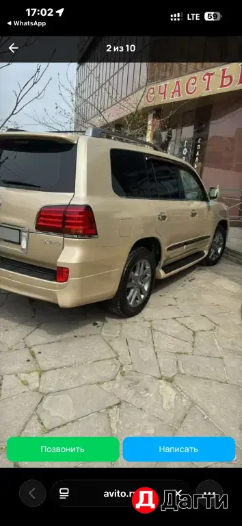 Lexus LX, 2011 года