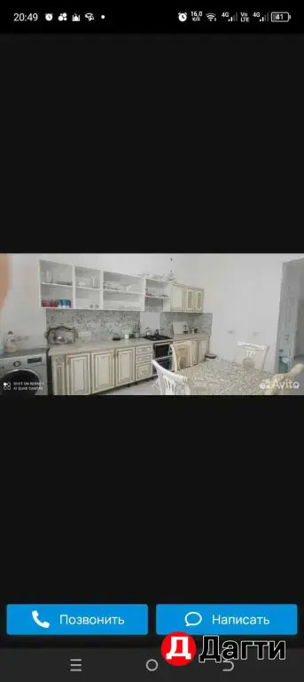 сдаётся комната