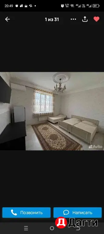 сдаётся комната