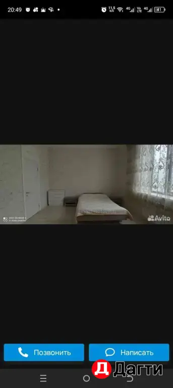 сдаётся комната