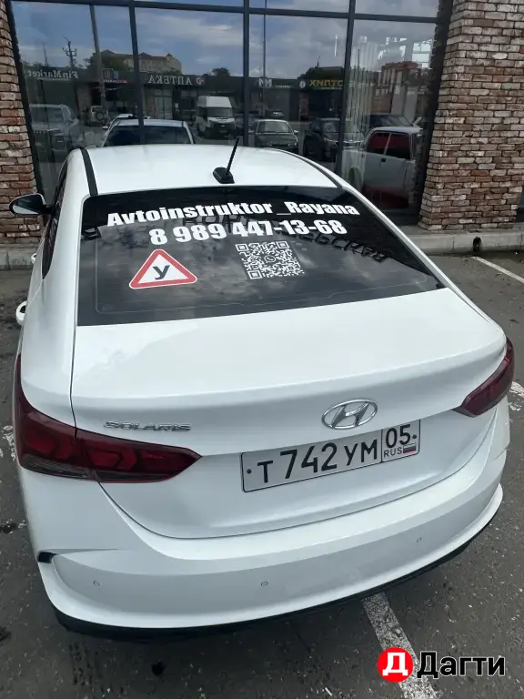 Автоинструктор по вождению РАЯНА.