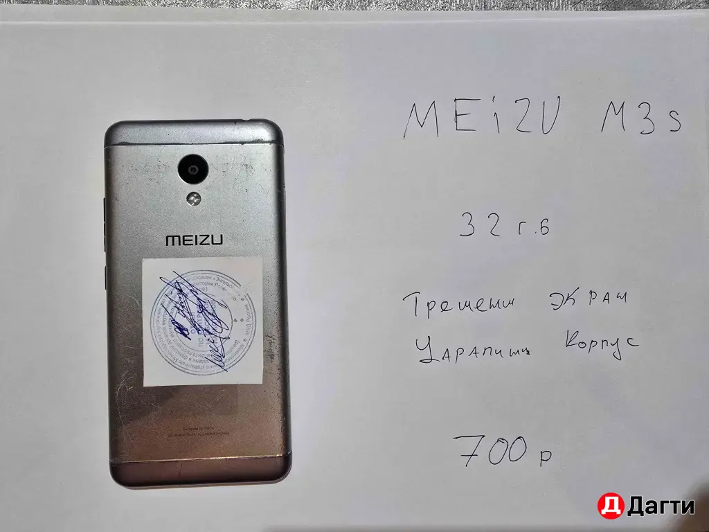 Разные телефоны
