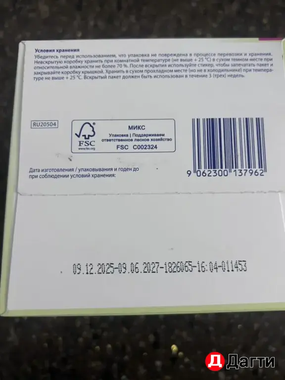 Детская Смесь HiPP COMBIOTIC