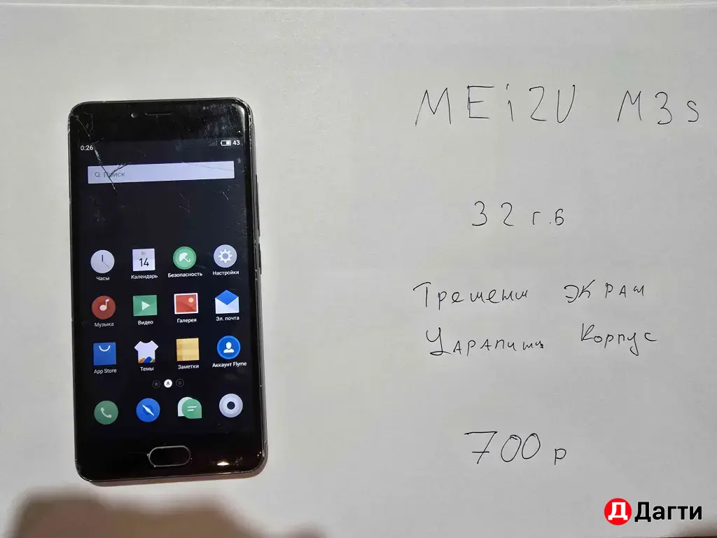 Разные телефоны