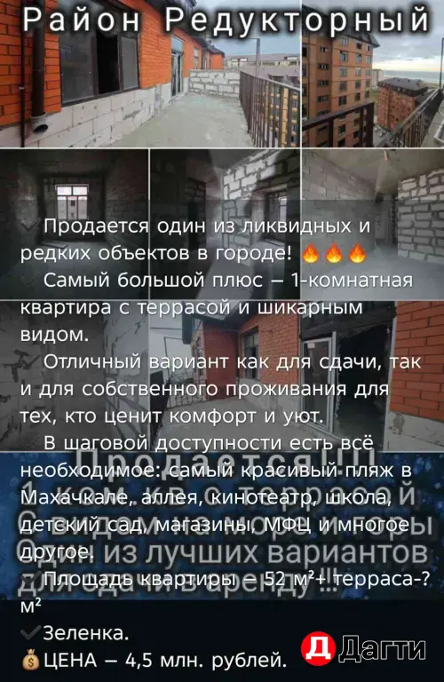 продажа квартиры