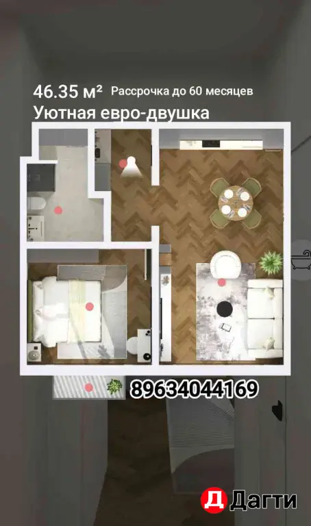 Квартиры от застройщика без %