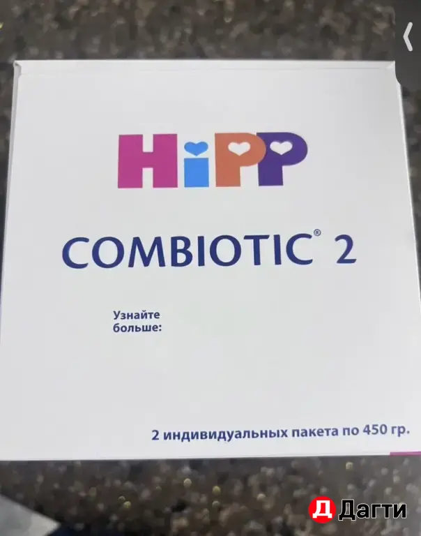 Детская Смесь HiPP COMBIOTIC