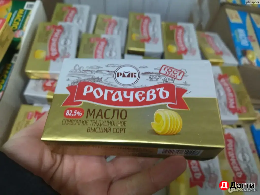 Рогачев 82,5 Беларусское сливочное масло
