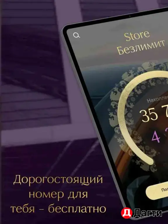 безлимитные тарифы Vip сим карты,