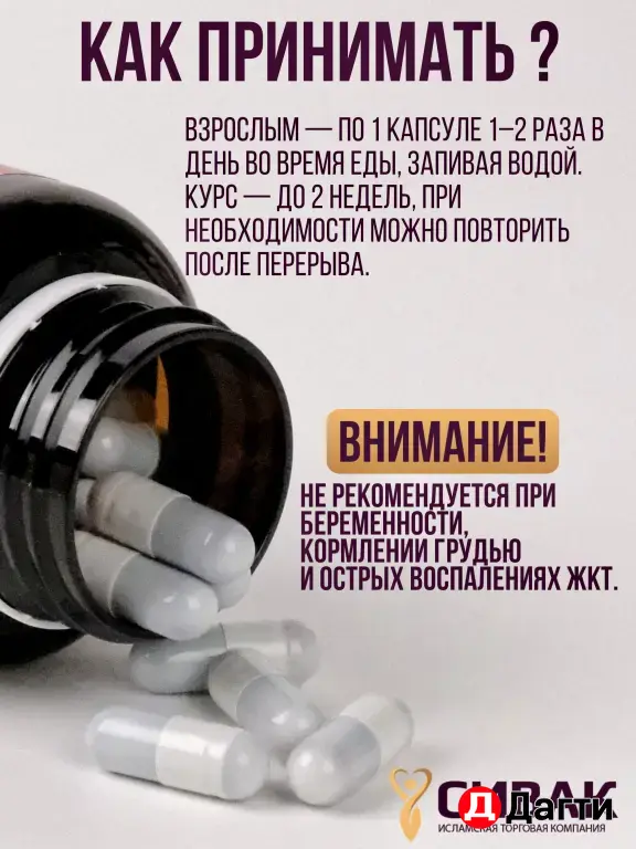 Сеннол в капсулах