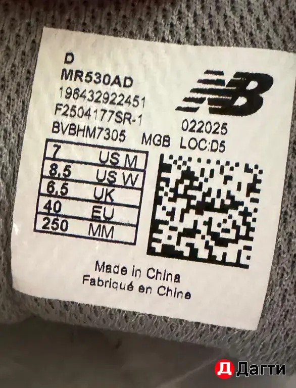 Кроссовки new balance 530