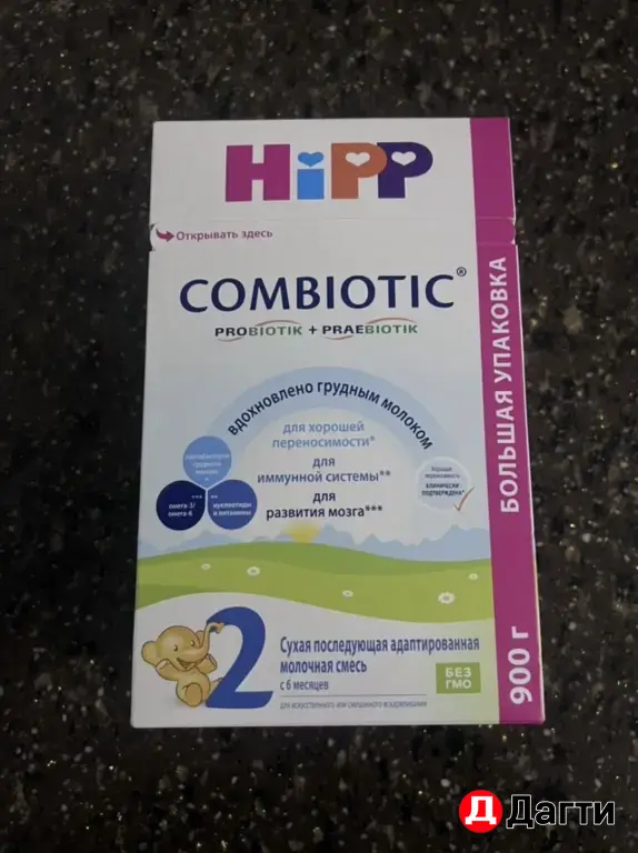 Детская Смесь HiPP COMBIOTIC