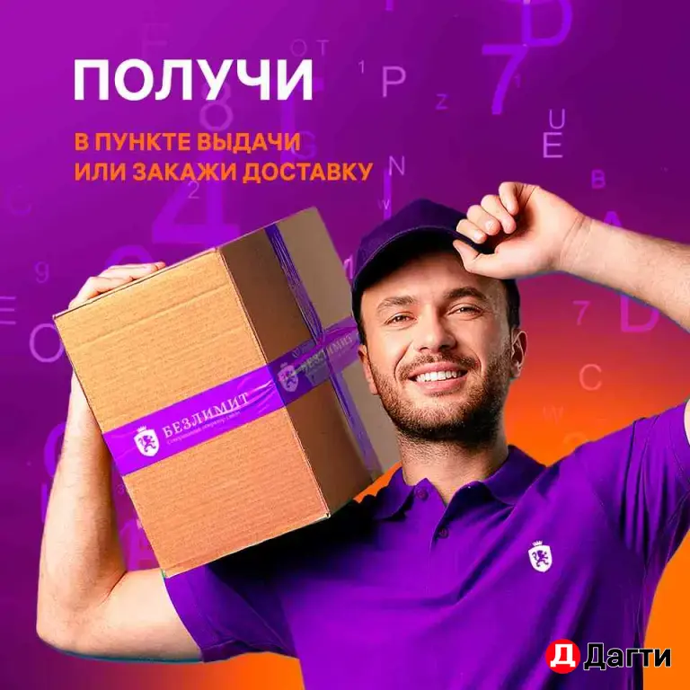 безлимитные тарифы Vip сим карты,