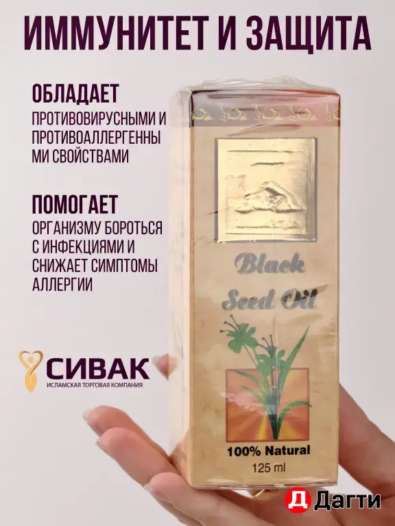 Масло семян черного тмина