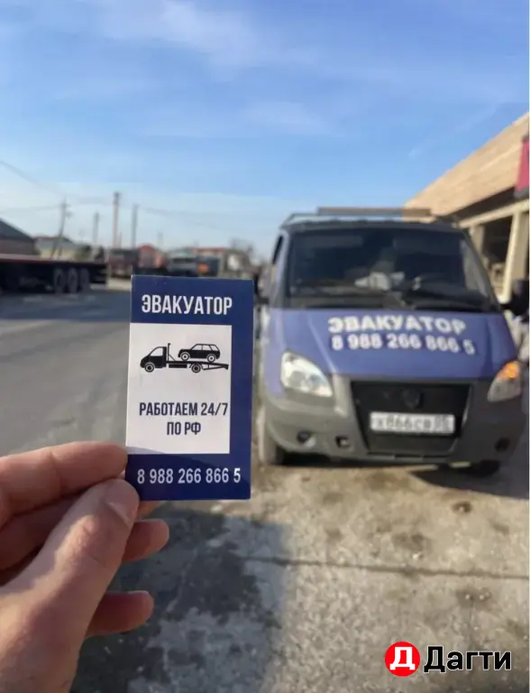 эвакуатор по Дагестану