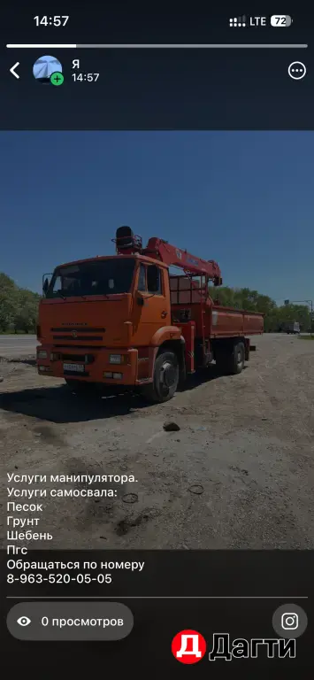 манипулятор
