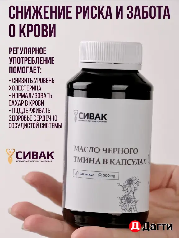 Масло семян черного тмина в капсулах