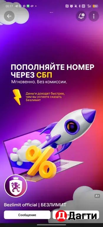 безлимитные тарифы Vip сим карты,