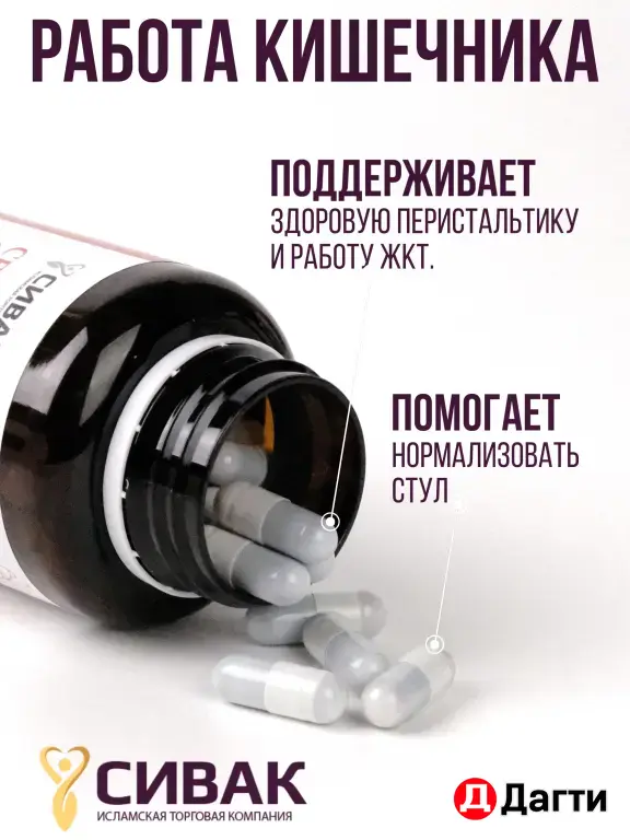 Сеннол в капсулах