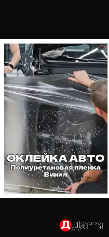 Детейлинг студия “P4P”