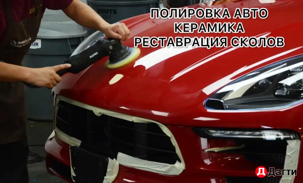 Детейлинг студия “P4P”