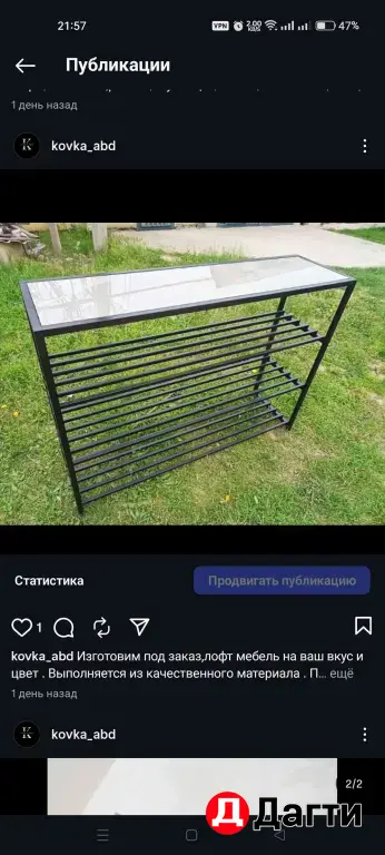 Кованая и лофт мебель