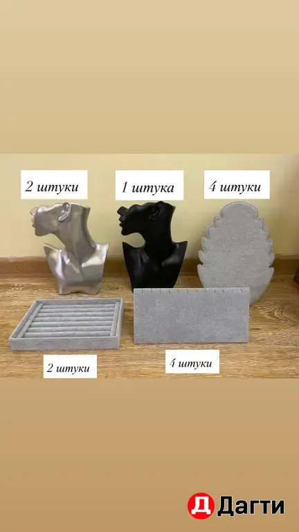 подставка для браслетов