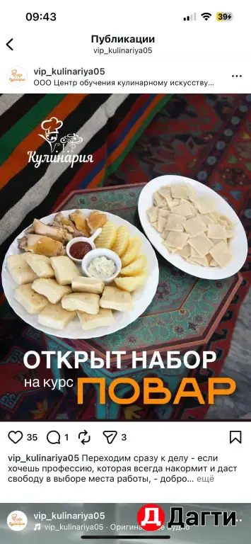 Курсы поваров с трудоустройством