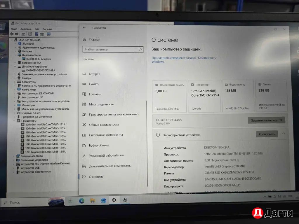 Dell vostro 3520