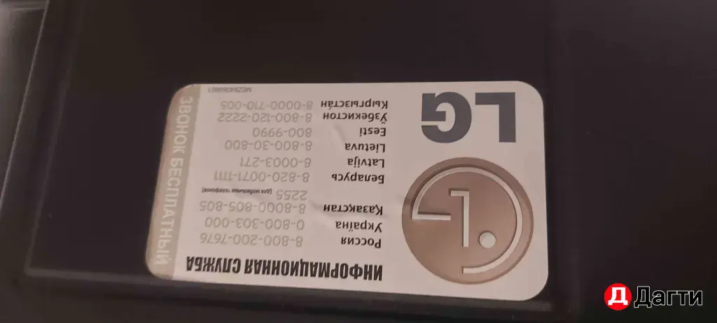 fпродается телевизор lg