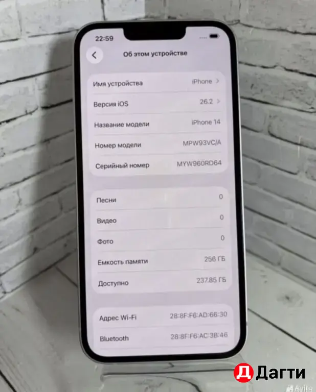 iPhone 14 256GB